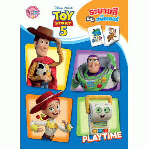 TOY STORY 5 ระบายสีและสติ๊กเกอร์ PLAYTIME